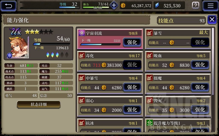 FFBE幻影战争兵员系统攻略 稀有度、技能、职业及等级武具解析