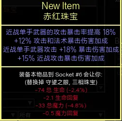 流放之路3.14版本S15赛季暴徒将军战吼BD攻略