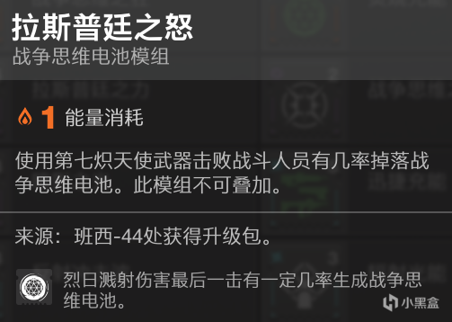 命运2天选赛季新手高难度可用模组搭配推荐