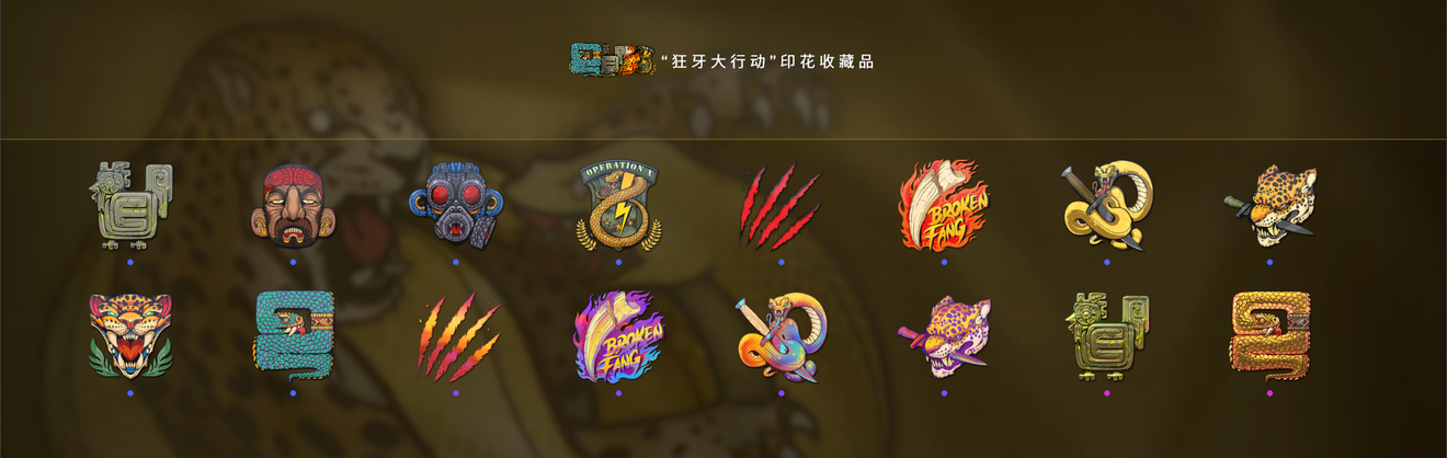 CSGO狂牙大行动第六周任务是什么 第六周任务一览