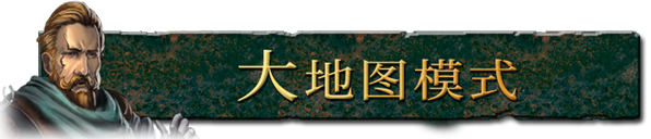 废墟帝国攻略大全 玩法特点及背景模式详解