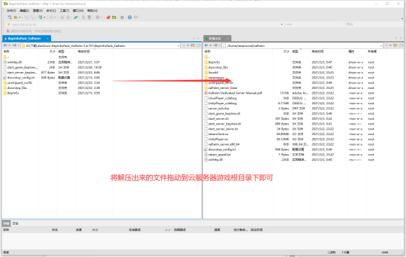 英灵神殿云服务器MOD安装教程