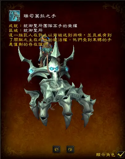 魔兽世界9.1新增成就坐骑获取方法 手指坐骑如何获取