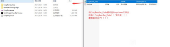 Erophone最新DLC安装教程