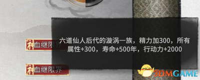 鬼谷八荒火影MOD分享 先天气运+立绘介绍