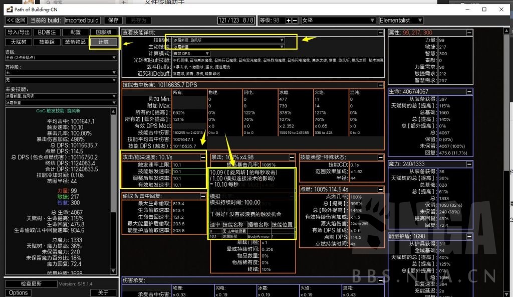 流放之路3.14版本S15赛季元素使coc流派打法详解