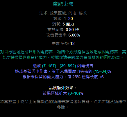 流放之路3.15版本S16赛季贵族大法师双子星BD攻略