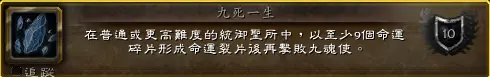 魔兽世界9.1新增成就坐骑获取方法 手指坐骑如何获取