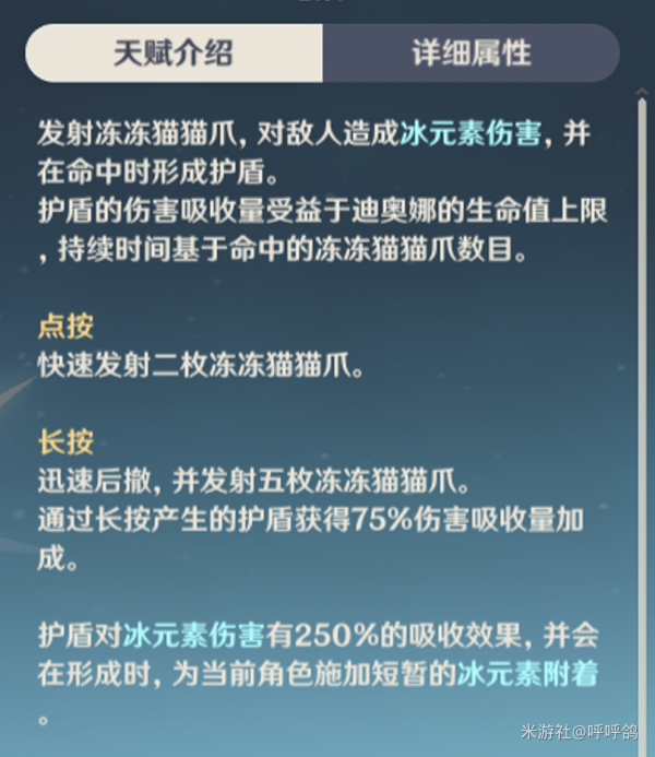 原神1.2迪奥娜攻略 迪奥娜武器圣遗物及天赋详解