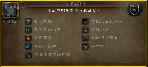 魔兽世界9.1新增成就坐骑获取方法 手指坐骑如何获取