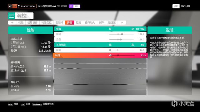 极限竞速地平线4公路赛车调校教程 车辆改装选项详解