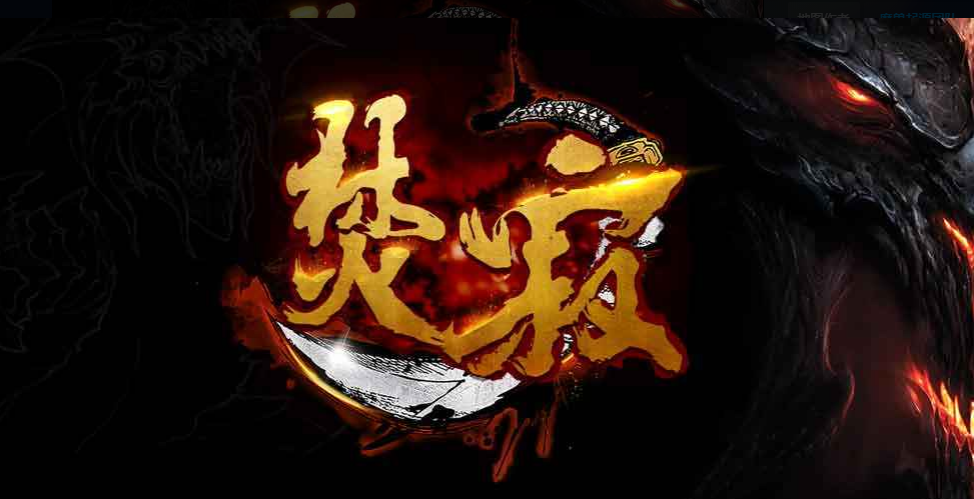 魔兽RPG焚寂神力获取途径介绍 神力怎么得