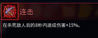 死亡细胞2.2版本红色变异强度评测与使用心得