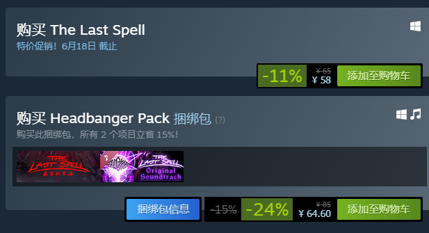 最后的咒语多少钱 steam价格一览