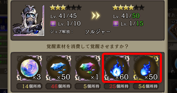 FFBE幻影战争觉醒灵魂攻略 觉醒灵魂获取与使用指南