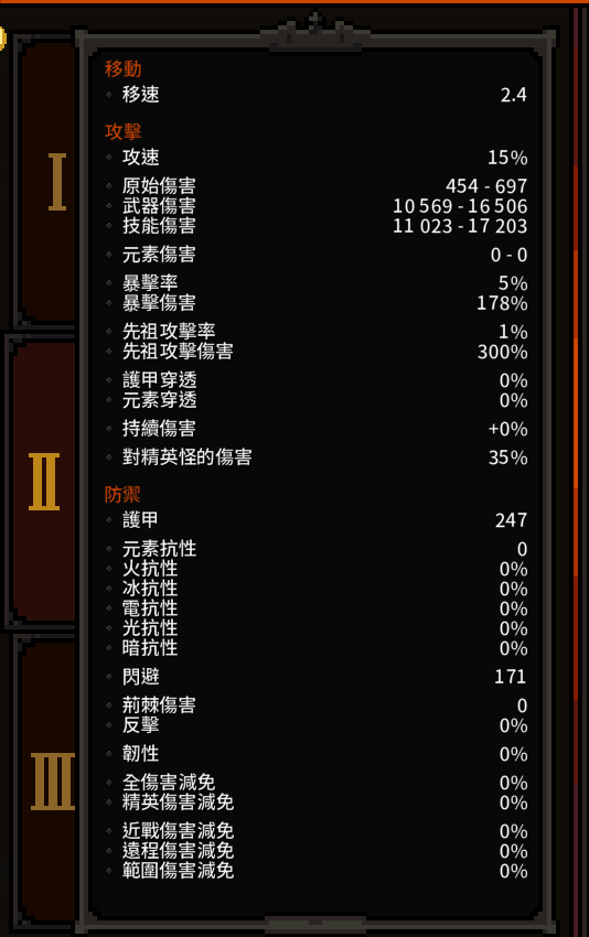 TheSlormancer物理技能流最强武器推荐