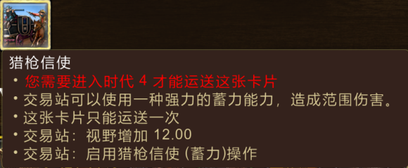 帝国时代3决定版美国卡牌一览 联邦卡效果介绍