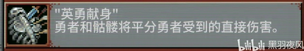 循环勇者死灵法师攻略 解锁+属性+骷髅+天赋