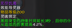 魔兽世界9.05邪DK玩法教学 盟约、手法、天赋及属性汇总