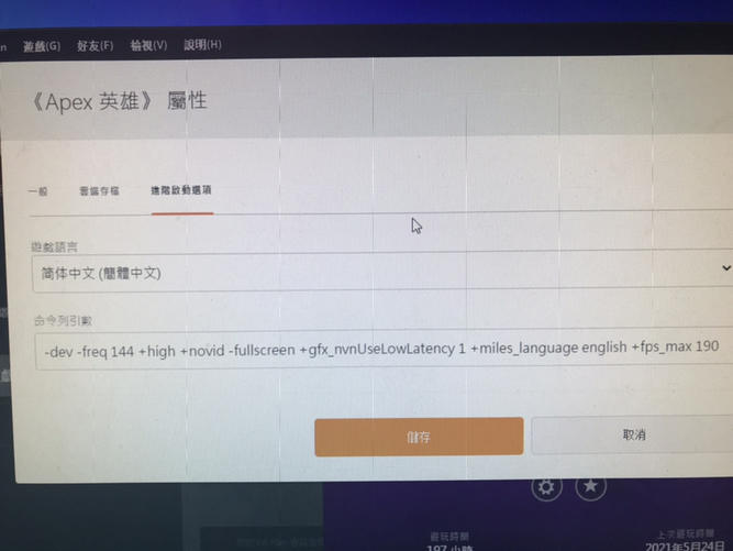 Apex英雄画面优化指南 帧数提高方法分享