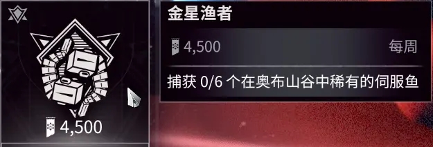 warframe午夜电波间歇3第17周任务及商店一览