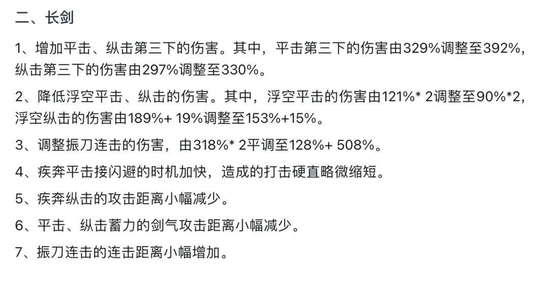 永劫无间测试服武器调整一览 武器改动强度分析