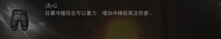 暗黑破坏神不朽野蛮人技能及传奇特效一览