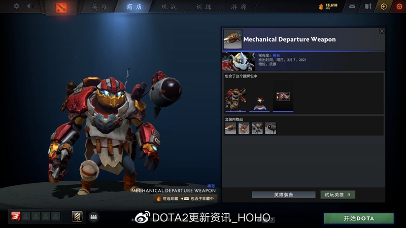 DOTA2PLUS2021春季赛季珍藏全套装一览_血魔、风行、发条