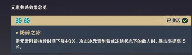 原神1.2版本甘雨主流双冰阵容使用心得