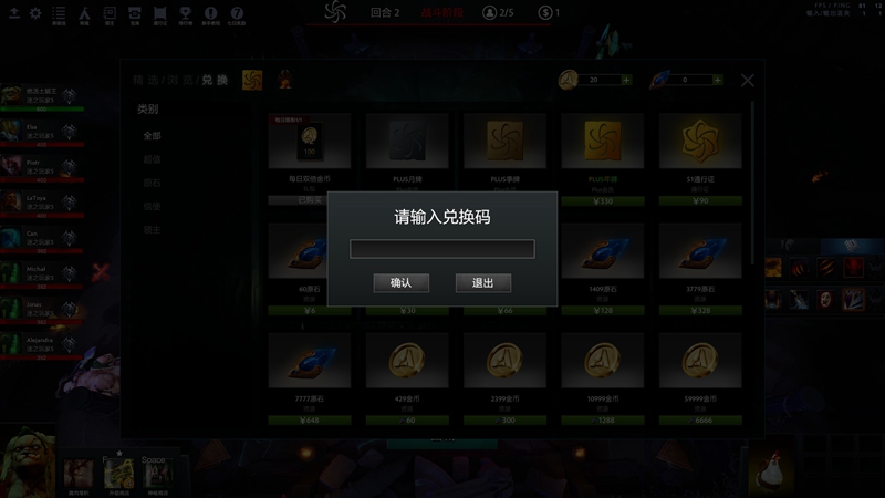 DOTA2原子战争激活码使用教程 礼包码怎么用