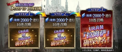 FFBE幻影战争FFT联动活动攻略