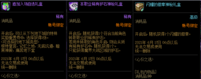 地下城与勇士5.20版本活动汇总 枪剑士三绝、每日签到及寻宝礼包一览