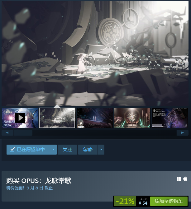 OPUS龙脉常歌多少钱 steam价格一览