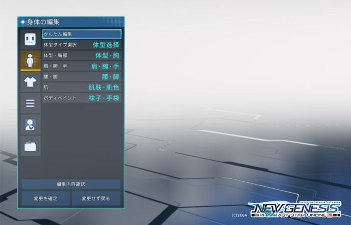 PSO2NGS梦幻之星OL2新起源美容院使用指南