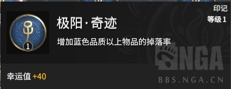 永劫无间全印记属性与效果一览