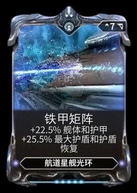 warframe新航道星舰配件分析及配卡分享