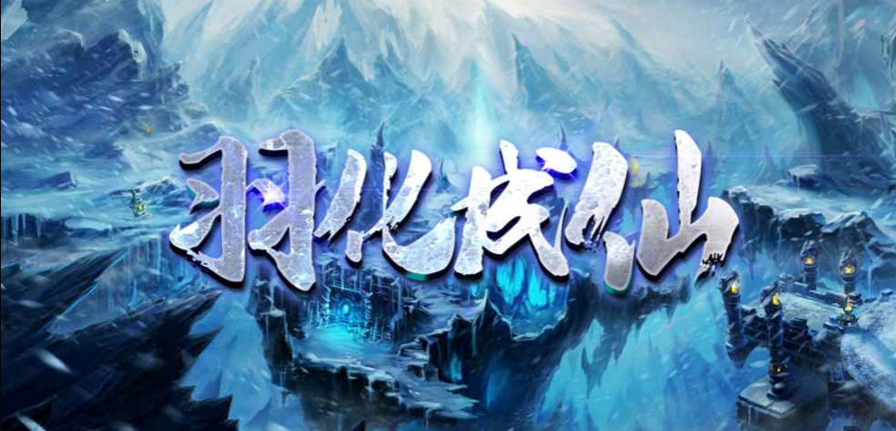 魔兽RPG羽化成仙法师单通指南 法师N6通关技能及打法分享