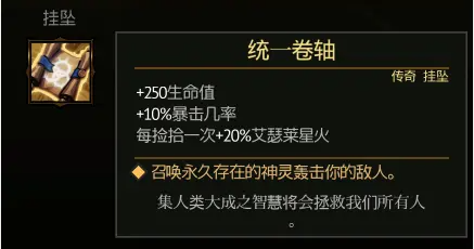 迷雾征程Blightbound全角色札记完成解锁奖励一览