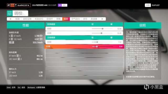 极限竞速地平线4公路赛车调校教程 车辆改装选项详解
