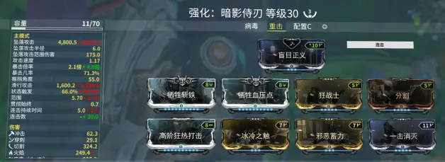 warframe星际战甲近战3.0热门近战武器配卡分享