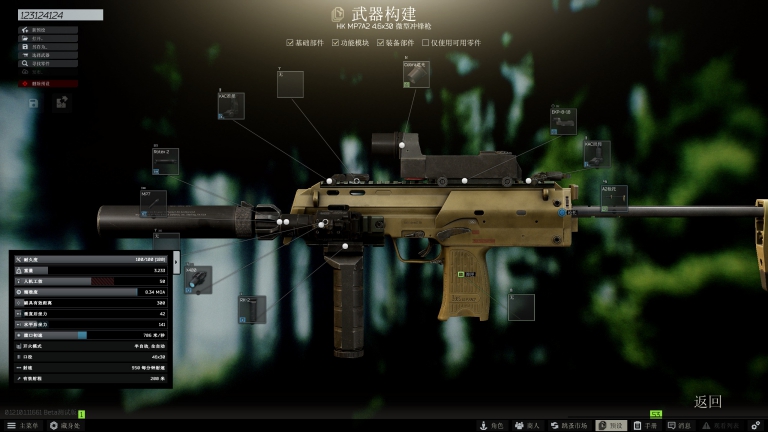 逃离塔科夫12.10版本MP7A2改枪攻略