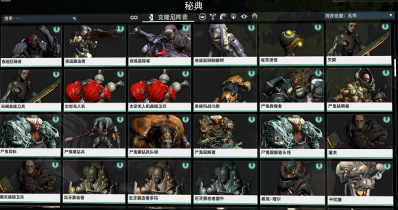 warframe星际战甲木星协定版本5系阵营秘典图鉴_<span>克隆尼阵营，G系</span>