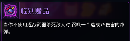 死亡细胞2.2版本紫色流点什么变异 紫色变异选择推荐