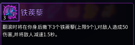 死亡细胞2.2版本紫色流点什么变异 紫色变异选择推荐