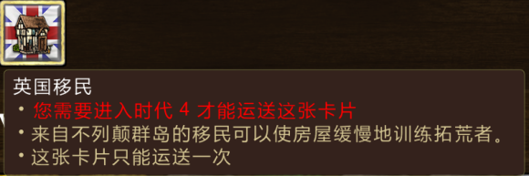 帝国时代3决定版美国卡牌一览 联邦卡效果介绍