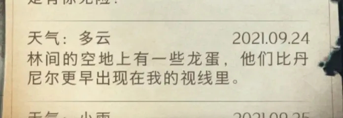 哈利波特魔法觉醒丹尼尔的抉择全手记线索获取方法介绍