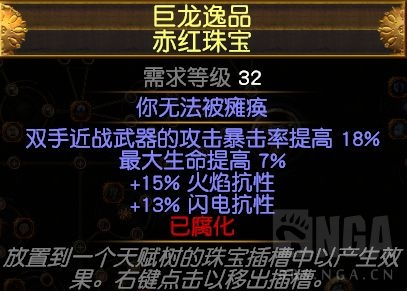 流放之路S15赛季低造价处刑闪打BD攻略