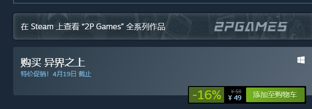 异界之上多少钱 steam价格一览