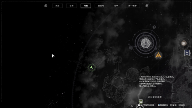 命运2追逐星辰阿特拉斯航图位置汇总