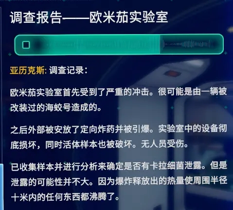 深海迷航零度之下欧米伽实验室收集指南 重要品位置一览